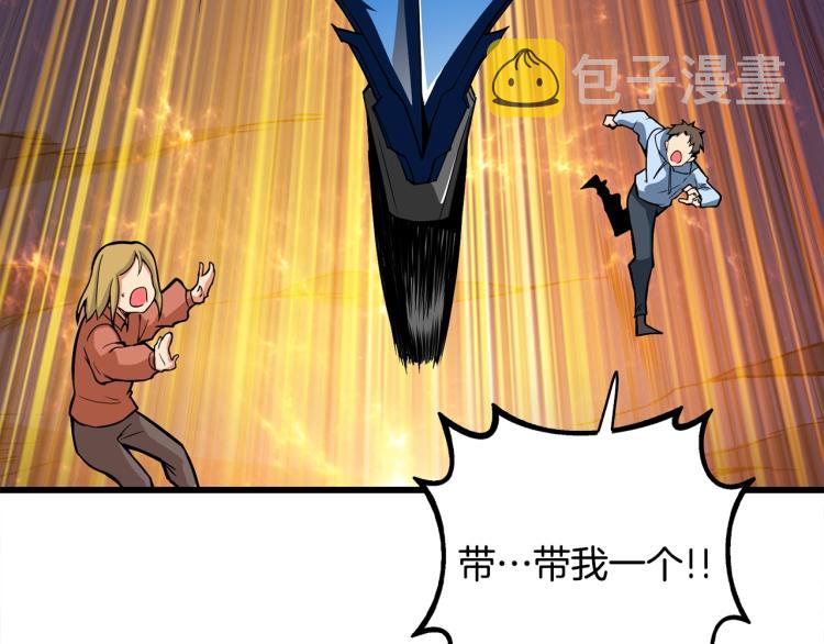 第99话 域外升级82