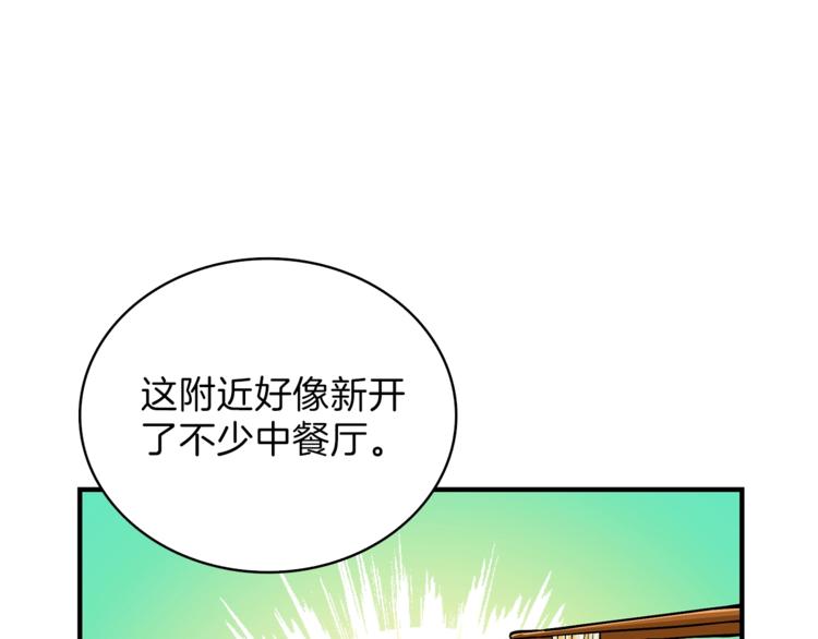 第49话 居然在悬赏我？！！25