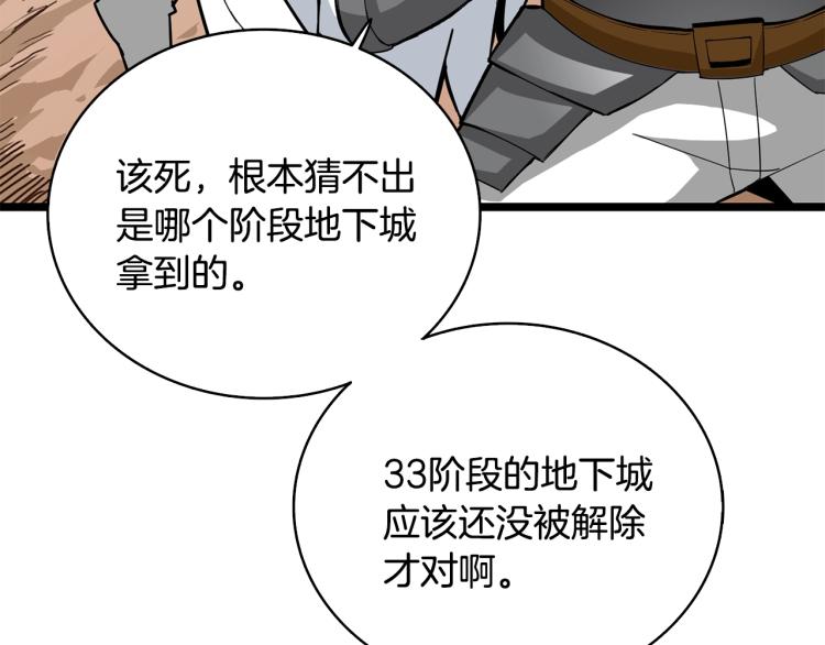 第100话 全新时代213