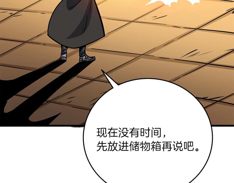 第91话 小小骑士125