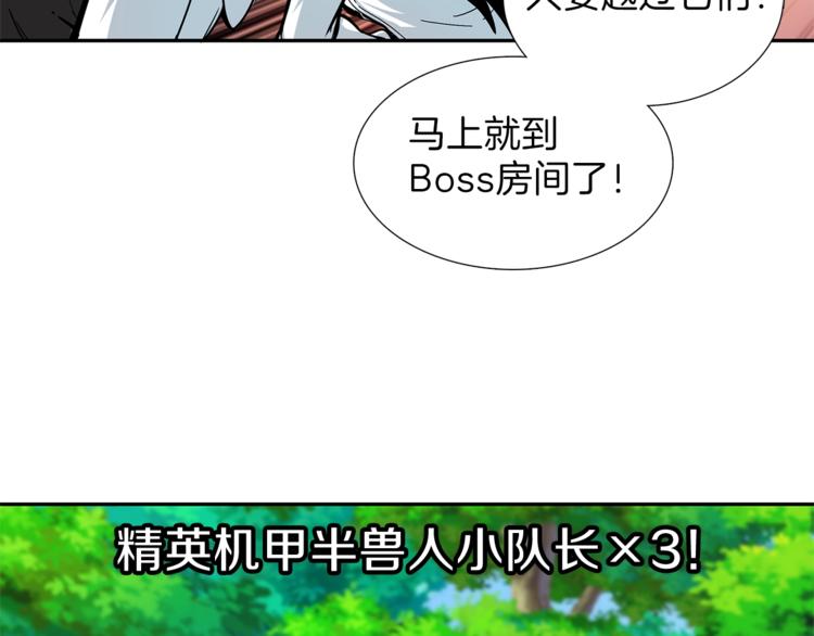 第42话 携手变强70