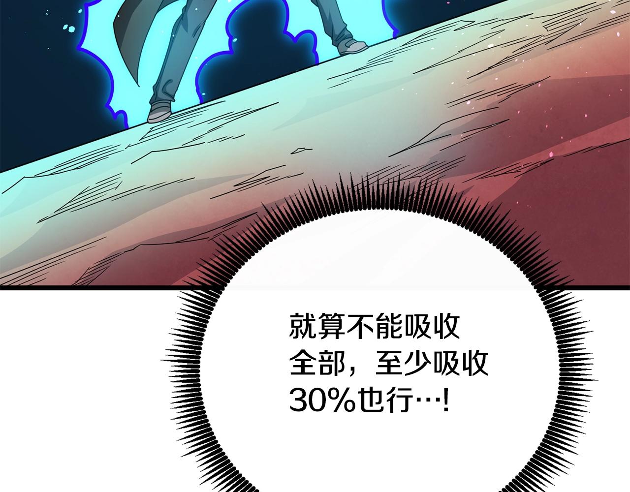 第45话 双神合璧124