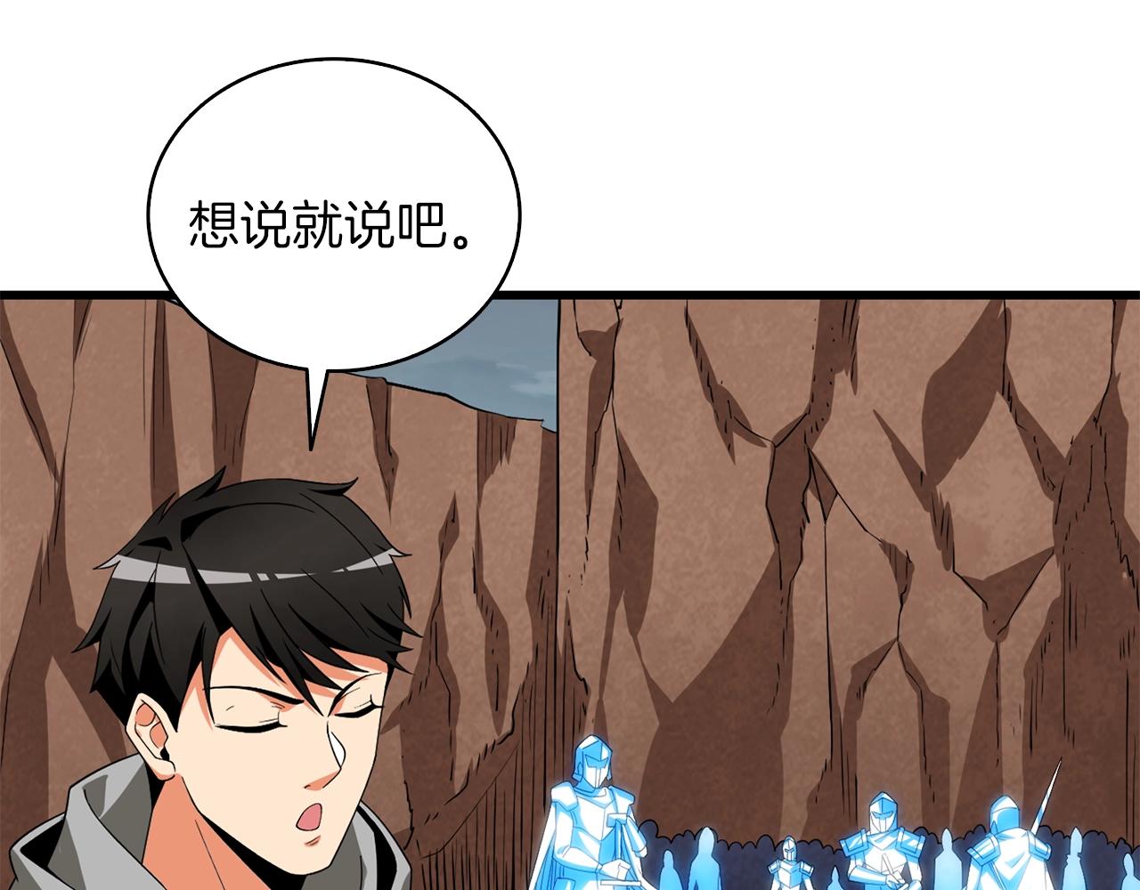 第113话 争风吃醋20