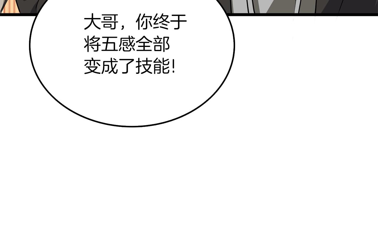 第9话 五感共鸣203