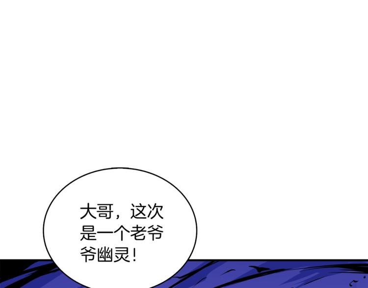 第70话 套路我熟！56