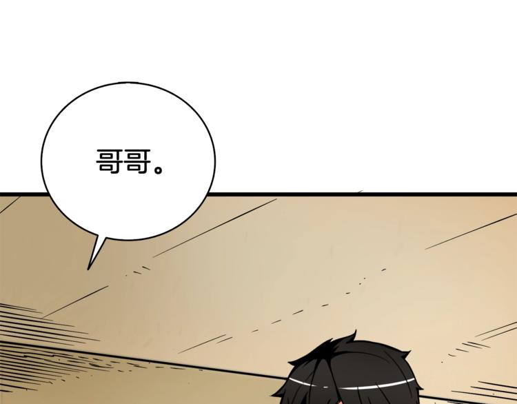 第79话 前女友6