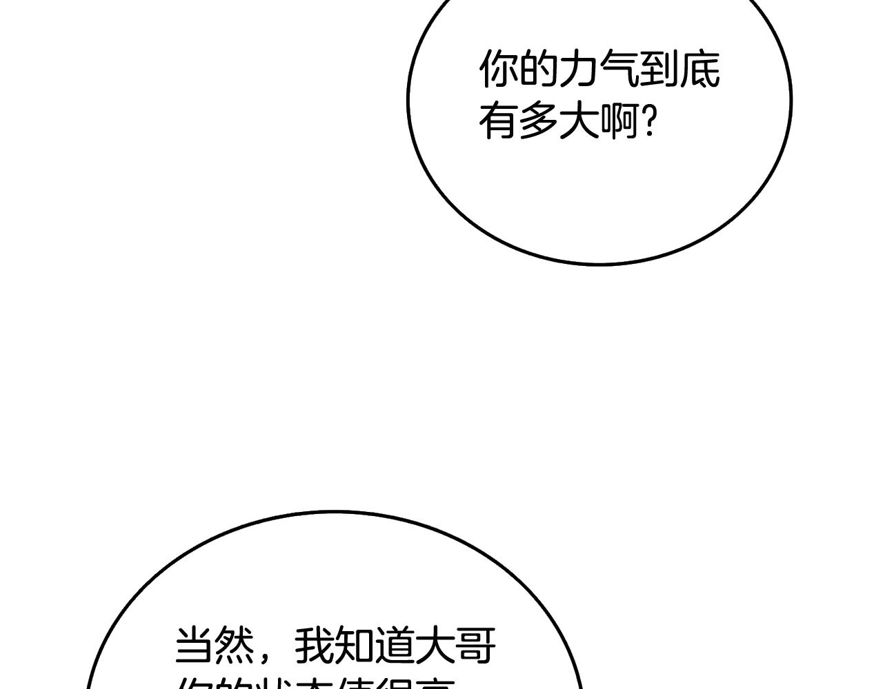 第1话 梦中之龙223