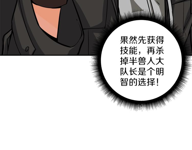 第46话 全队升级44