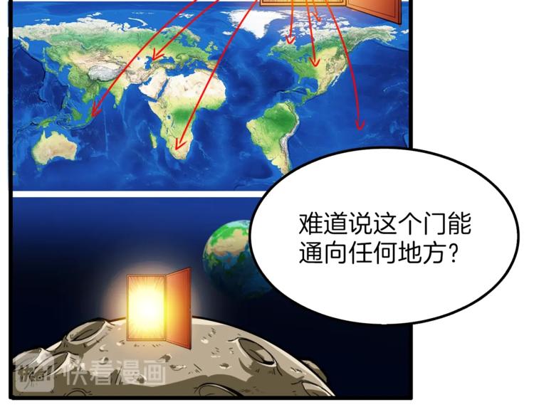 第48话 我晕升级？43