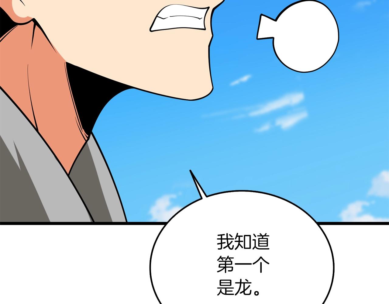 第34话 泰迪村180