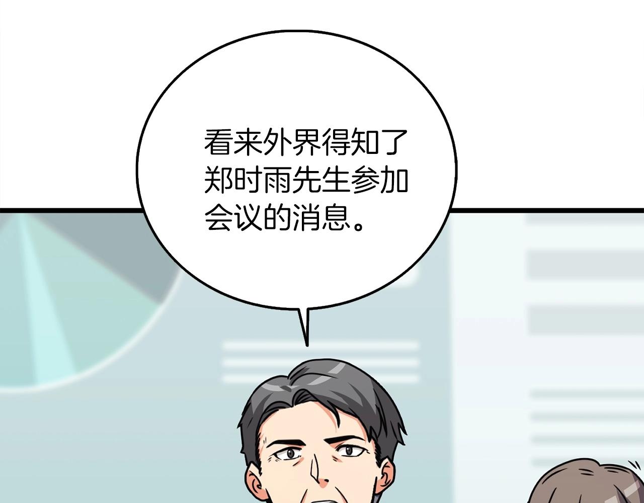 第6话 当街暴打14