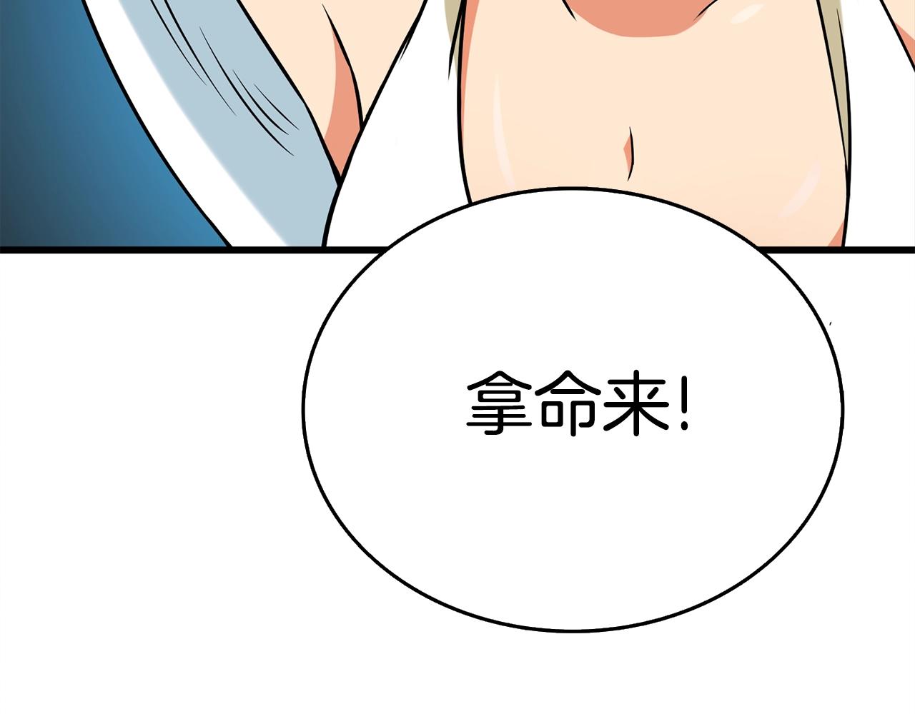 第31话 虚伪的男人89