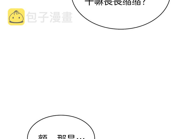 第63话 吃方块！快！161