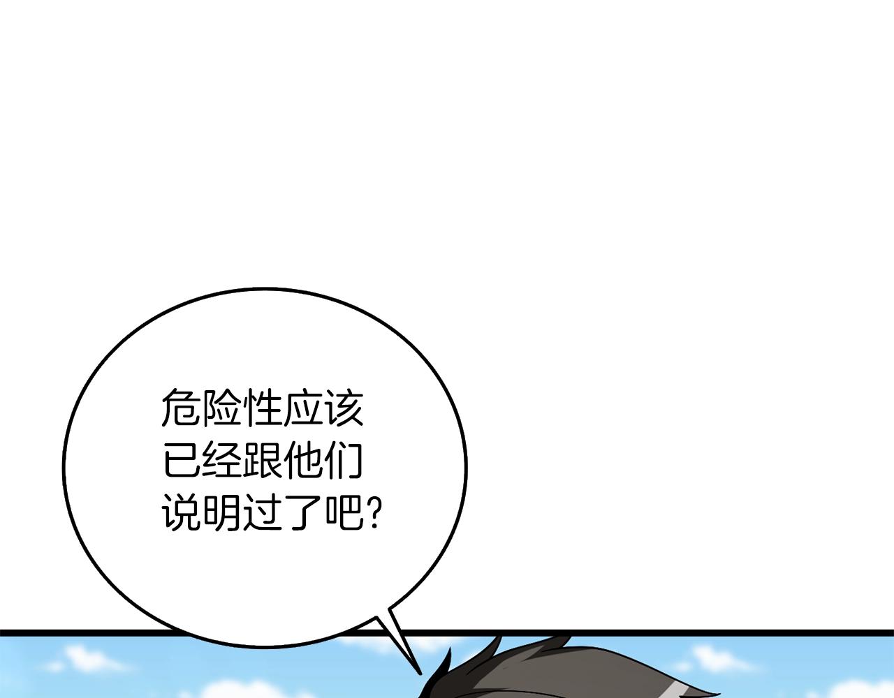 第38话 出海23
