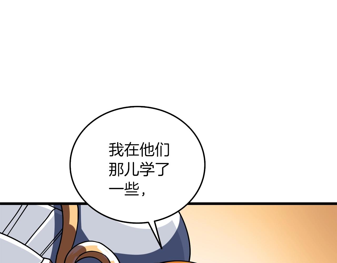 第23话 龙骑士183