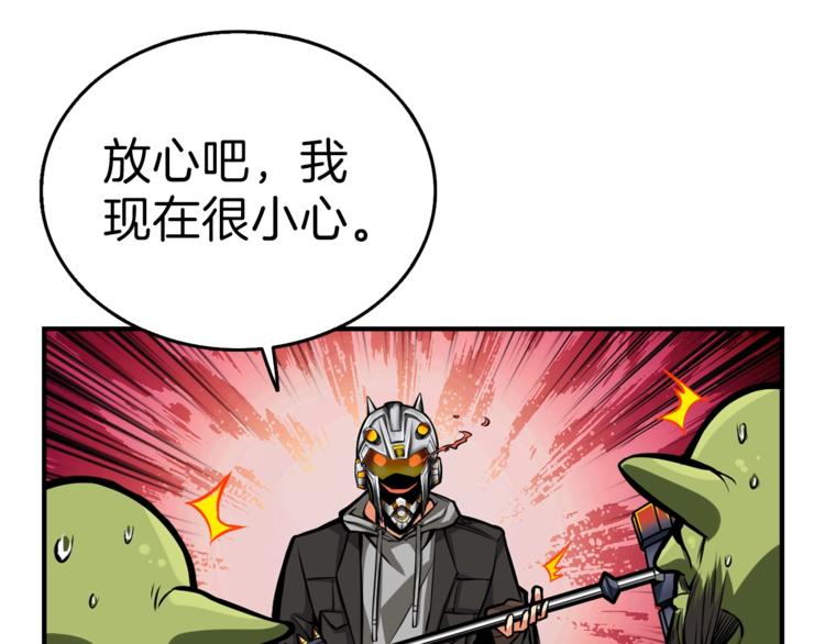 第53话 我是BUG吗？10