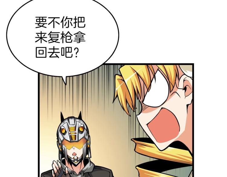 第57话 我不吃你这一套102