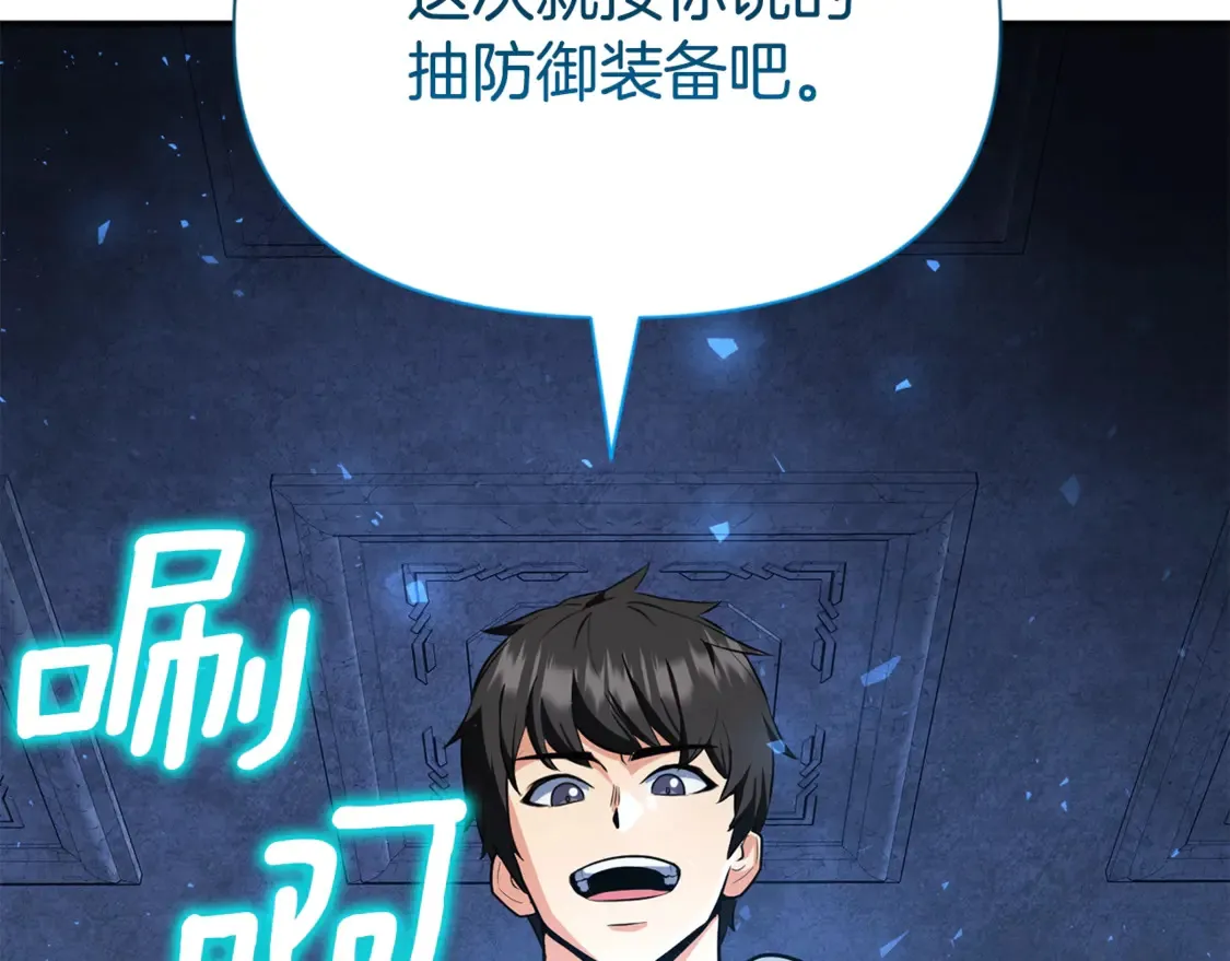 第8话 我们相信你219