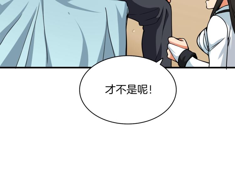 第70话 套路我熟！34