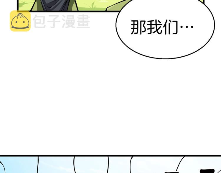 第55话 强力女玩家118