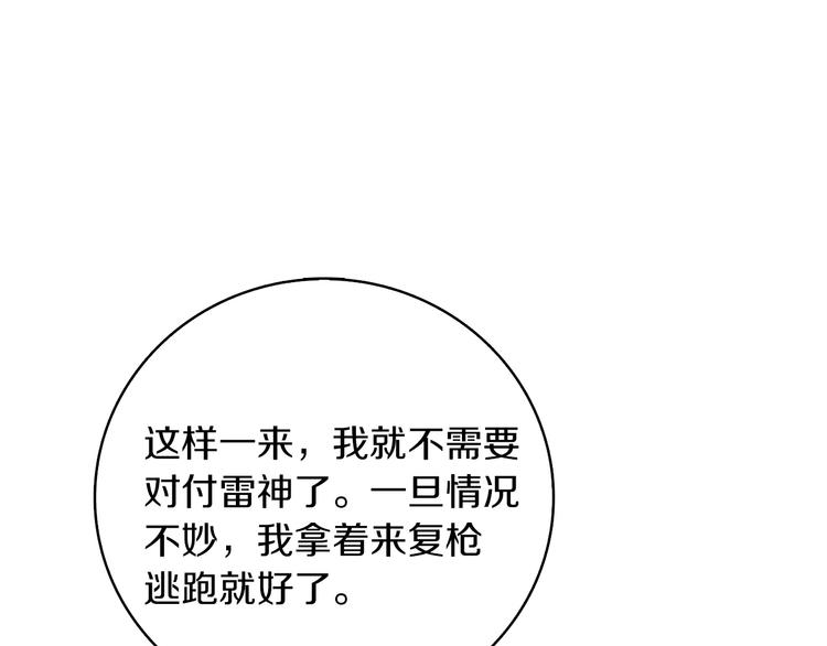 第92话 无限地狱96