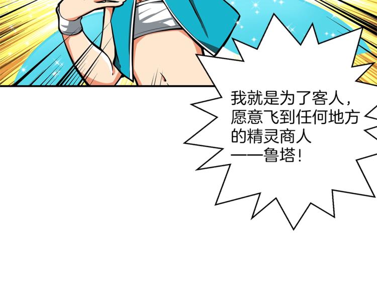 第43话 欢迎光临！勇士！50