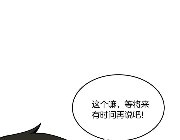 第103话 双人同骑86