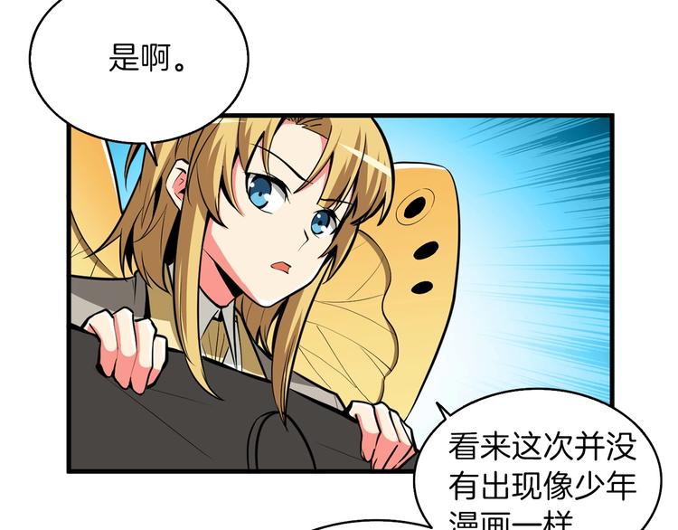 第61话 一击制敌101