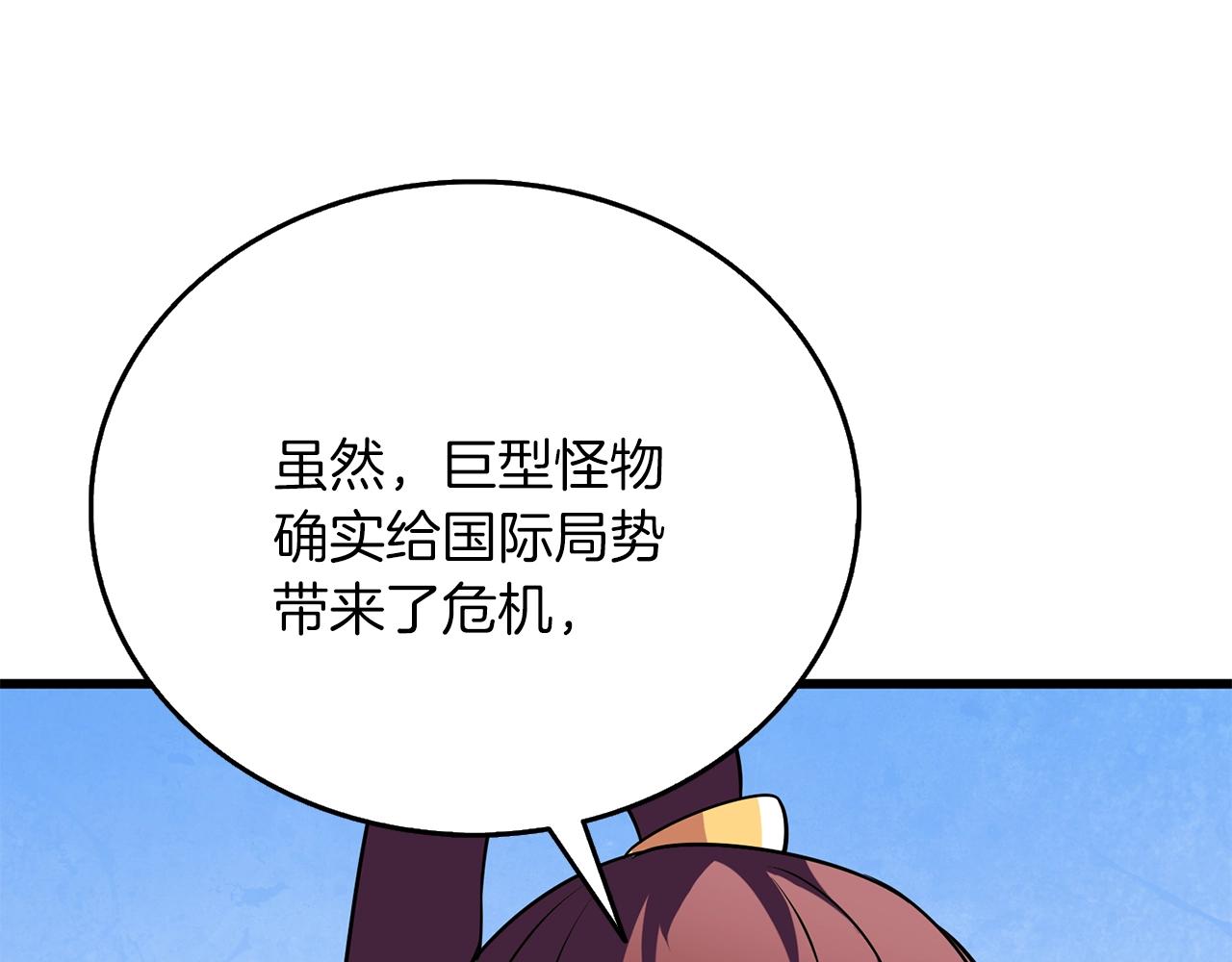 第36话 豪华升级14