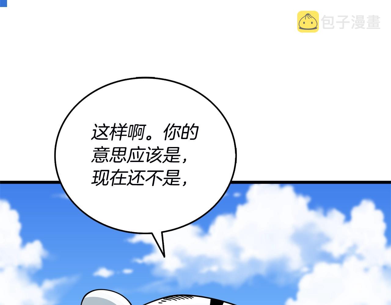 第51话 合作17