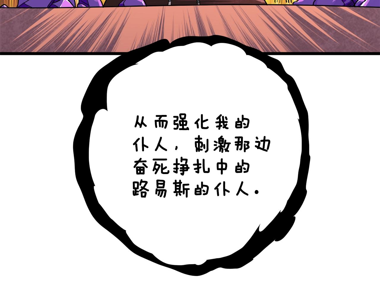第109话 圈套48