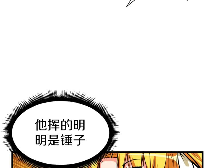 第56话 好快的枪！8