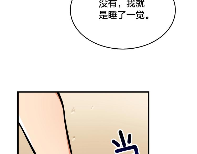 第64话 突如其来的强化74