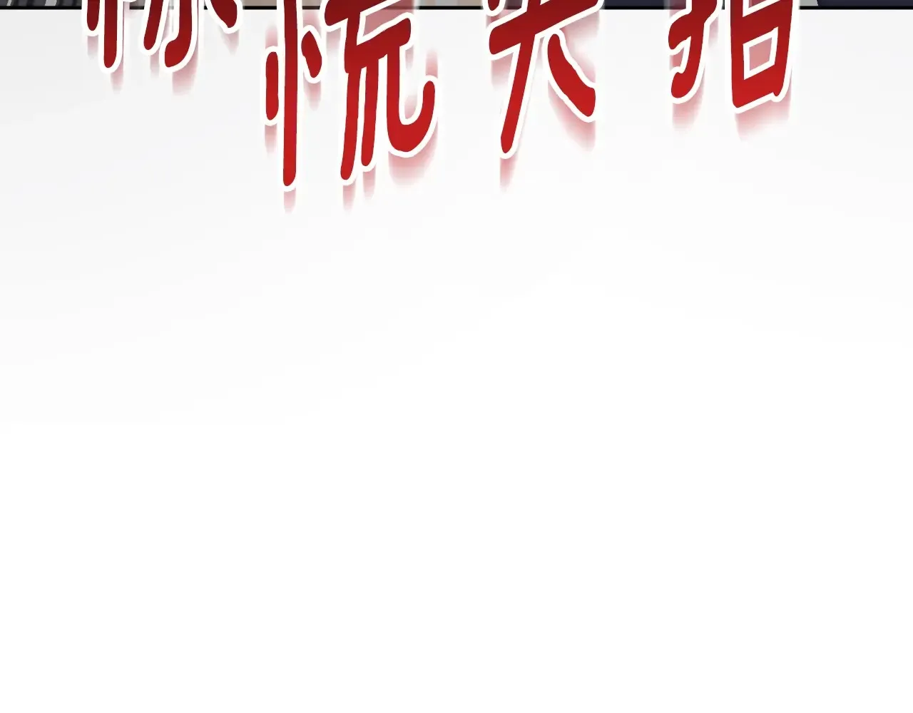 第15话 疯狂报复119