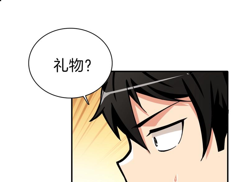 第43话 欢迎光临！勇士！94