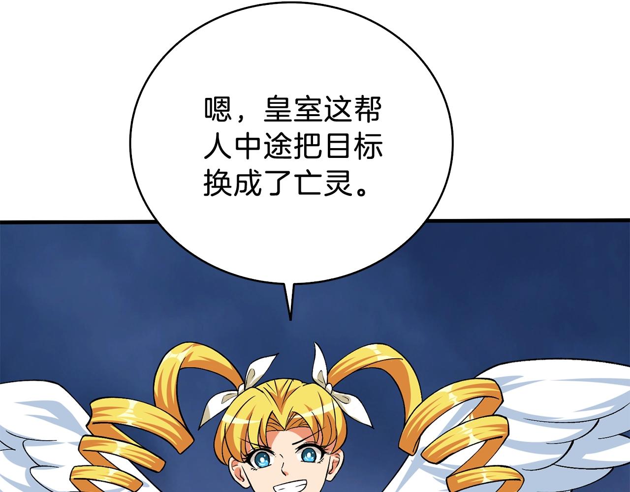 第111话 信仰之魔132