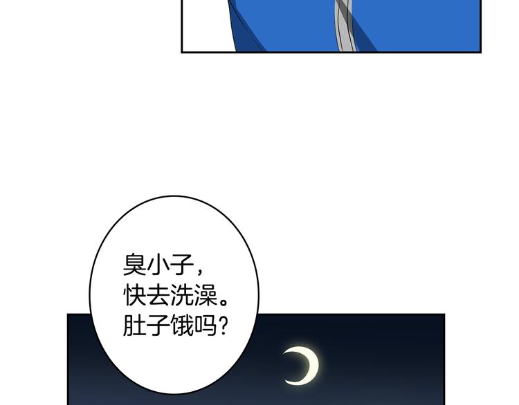 第8话 养成游戏开始了？96