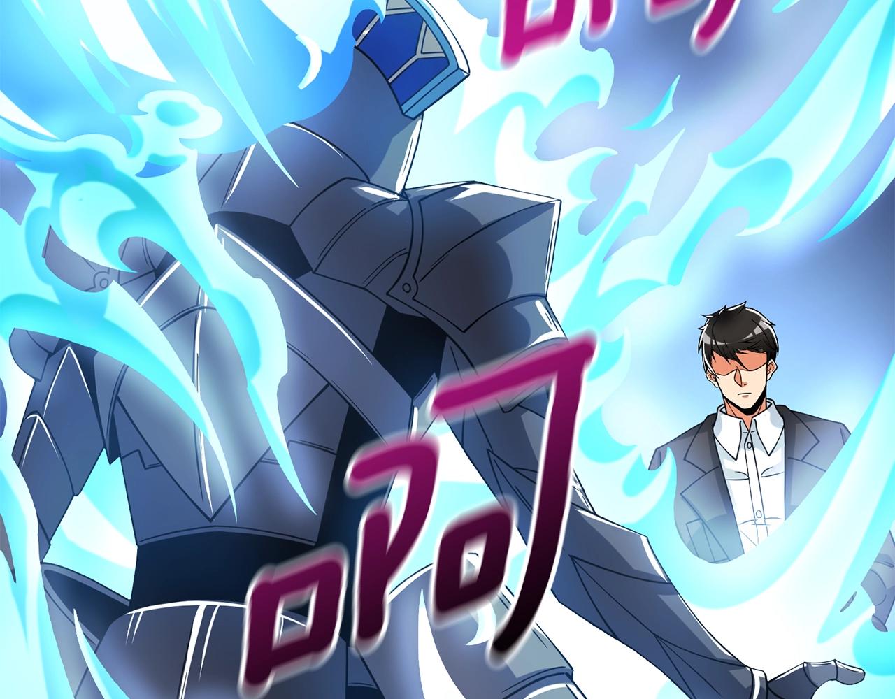 第21话 魔躯合一199