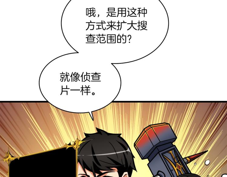 第66话 哥哥你也太猛了31