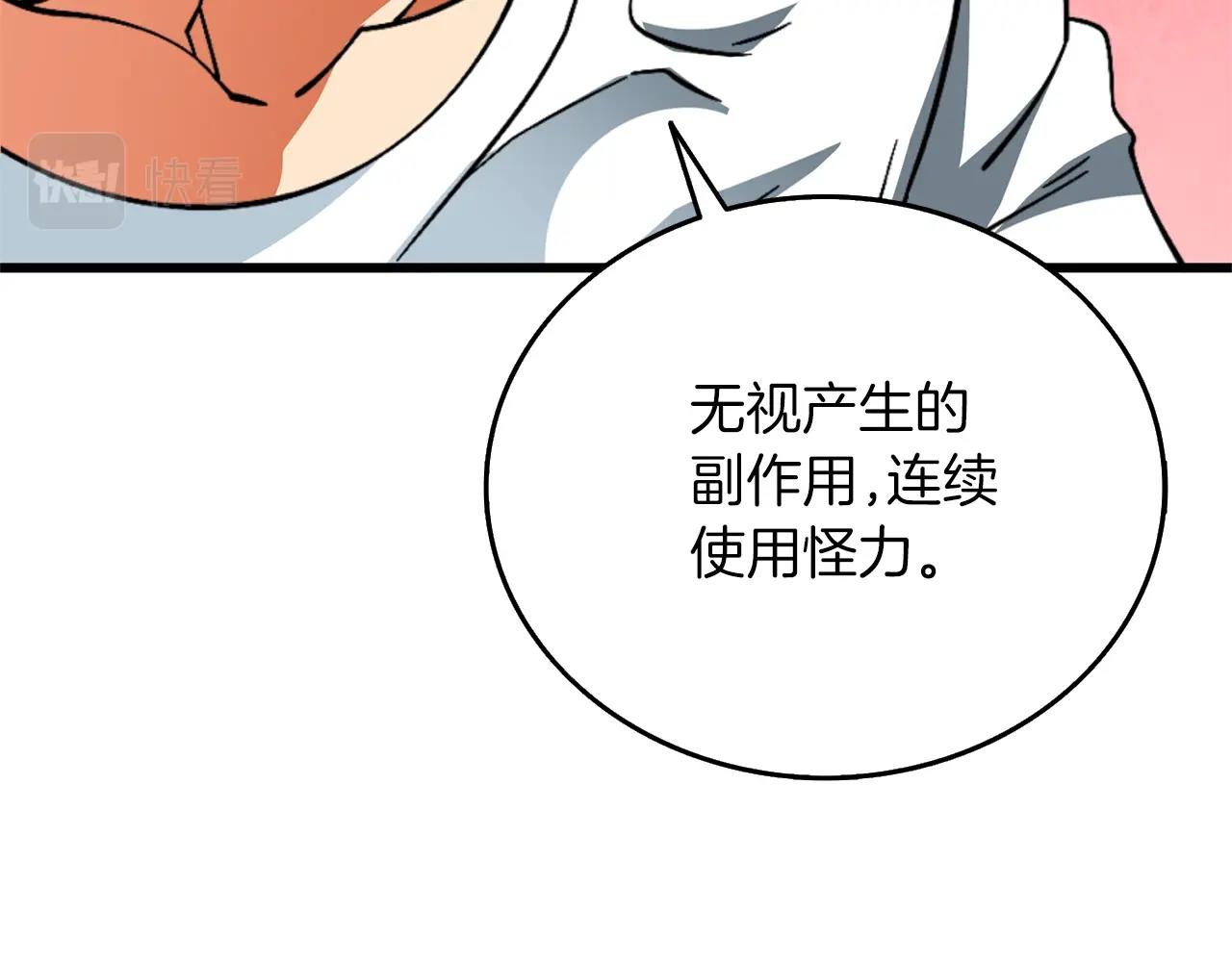 第48话 前往济岛73