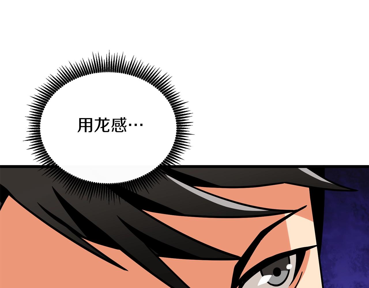 第25话 混沌之神24