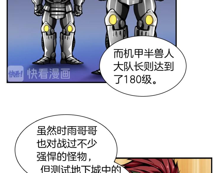 第30话 两边都是怪物！21