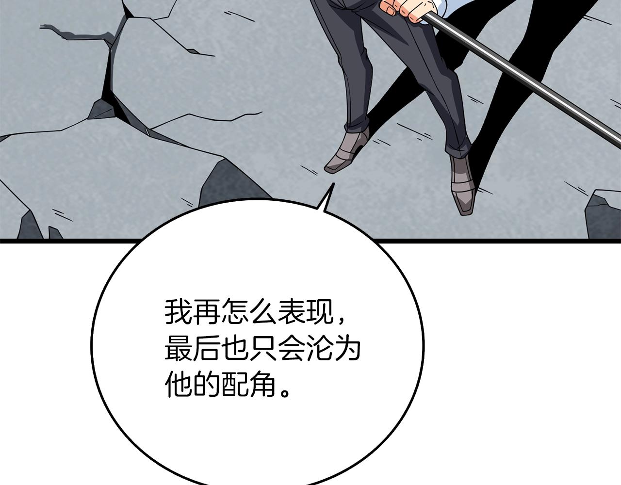第15话 技惊四座142