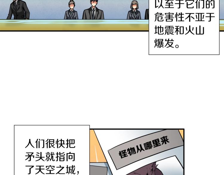 第27话 我突然出名了70