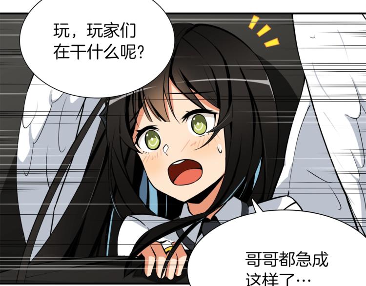 第21话 激战大马路45
