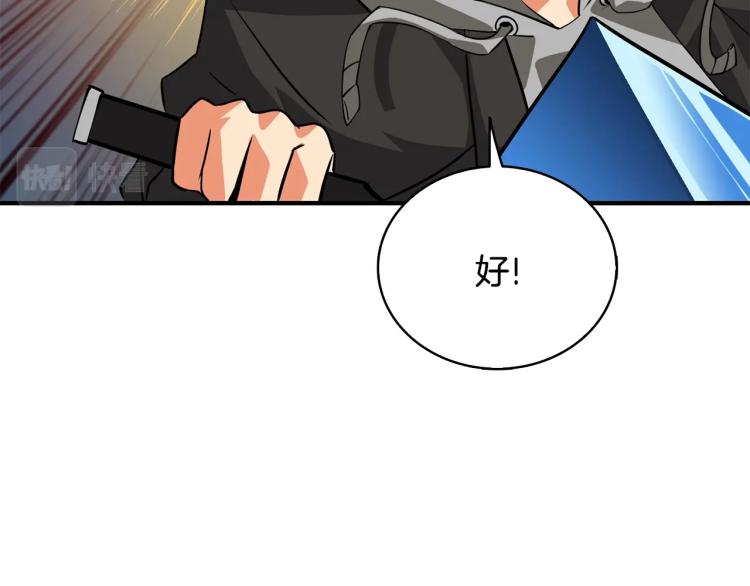 第106话 全民升级时代171