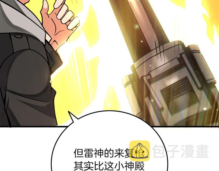 第90话 人间大炮133