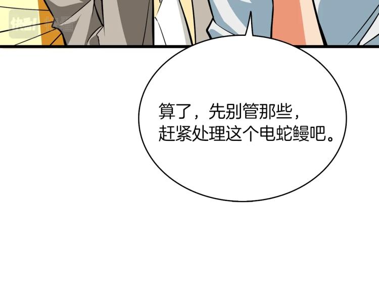 第95话 神枪升级！212