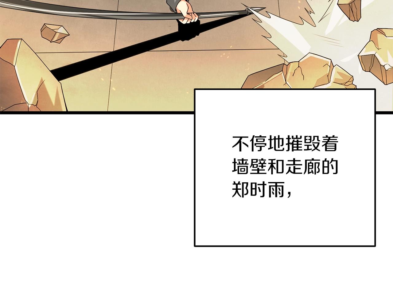 第18话 赛特纳克魔城184