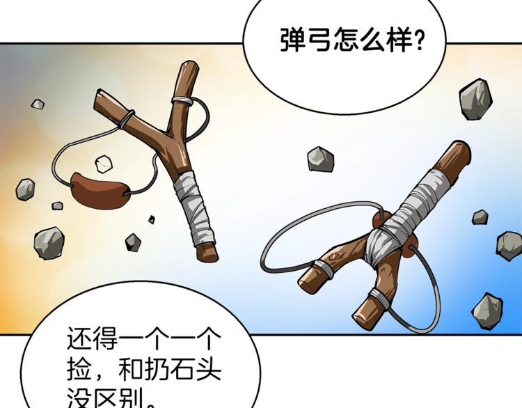 第54话 远程技能16